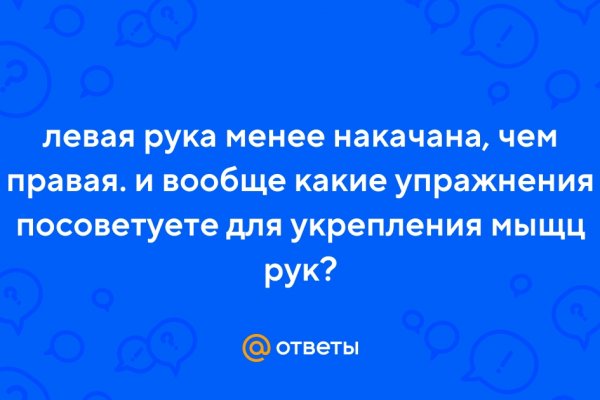 Как восстановить доступ к кракену